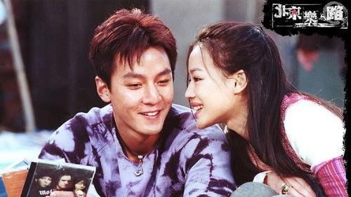 Beijing Rocks filmas žiurėti online