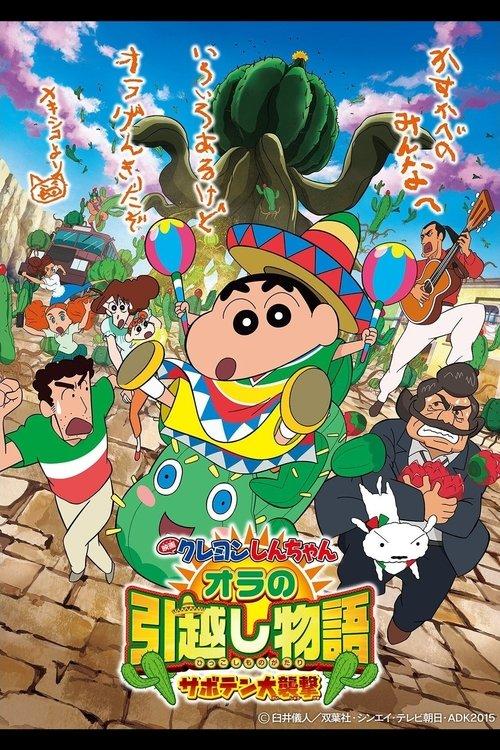 Crayon Shin-chan: My Moving Story! Cactus Large Attack! filmas online