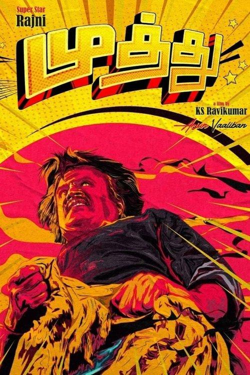 Muthu filmas online
