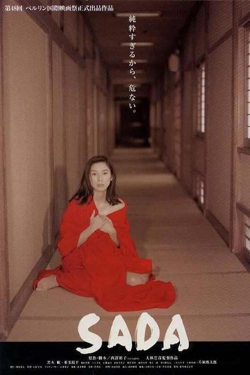 SADA 戯作・阿部定の生涯 filmas online