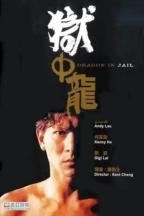 Dragon in Jail filmas online