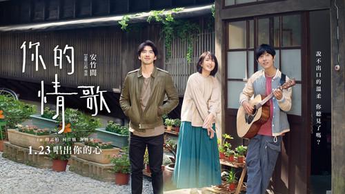 Your Love Song filmas žiurėti online