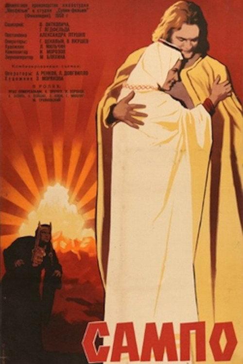 Сампо filmas online