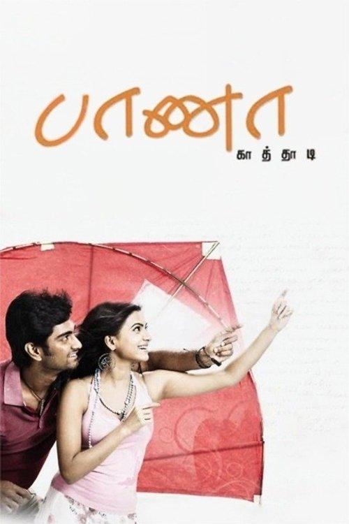 Baana Kaathadi filmas online