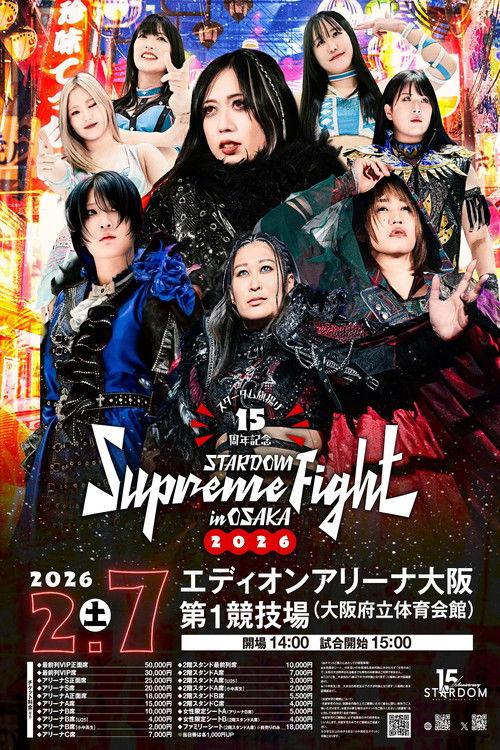 Stardom 15th Anniversary Supreme Fight 2026 in Osaka filmas online