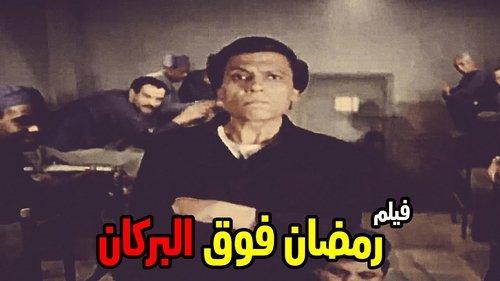 Ramadan On The Volcano filmas žiurėti online