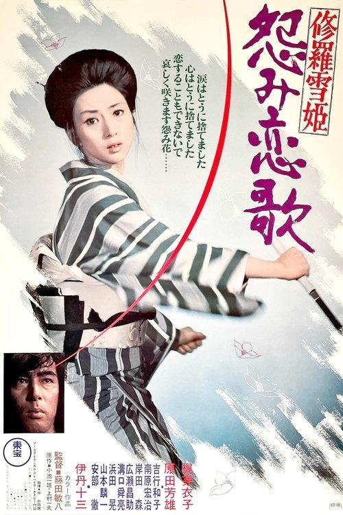 Lady Snowblood 2: Love Song of Vengeance filmas online
