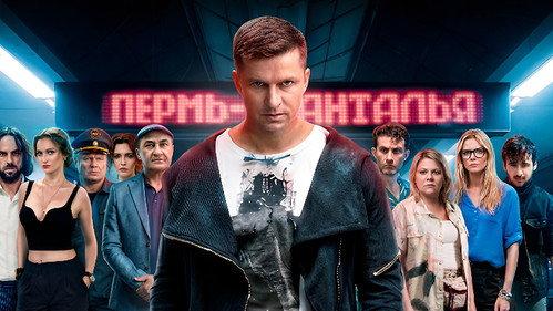 Аэропорт filmas žiurėti online
