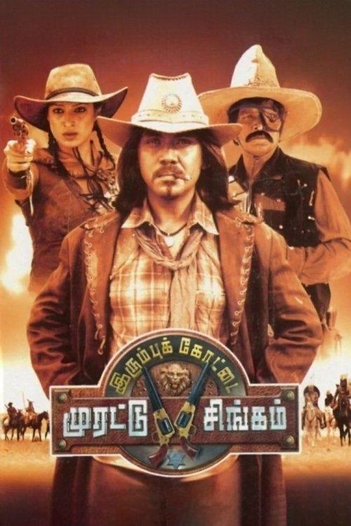 Irumbu Kottai Murattu Singam filmas online