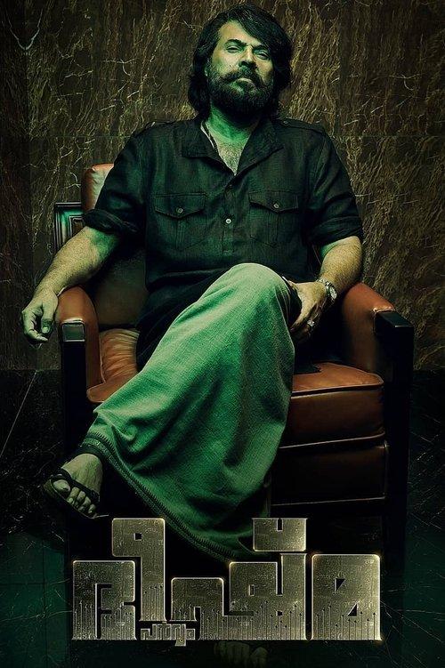 Bheeshma Parvam filmas online