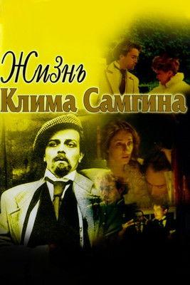 Жизнь Клима Самгина filmas online