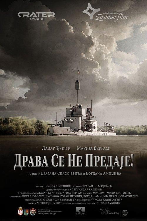 Drava se ne predaje filmas online
