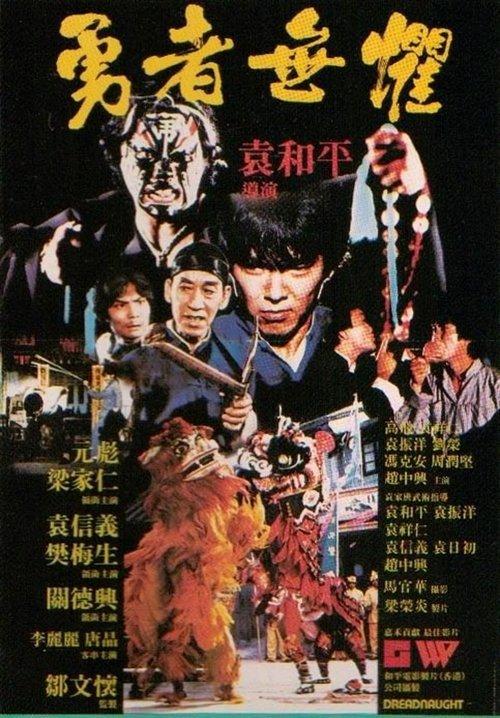 Dreadnaught filmas online