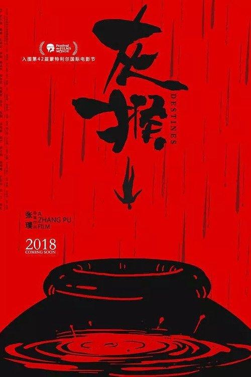 Destines filmas online