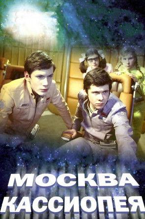 Moscow-Cassiopeia filmas online