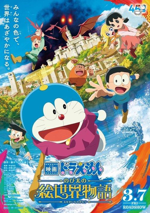 Doraemon the Movie: Nobita's Art World Tales filmas online