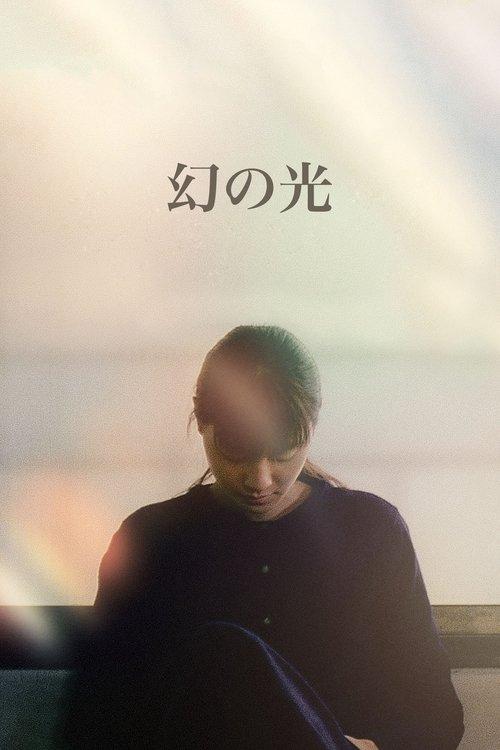 Maborosi filmas online