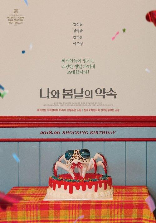 I Have a Date with Spring filmas online