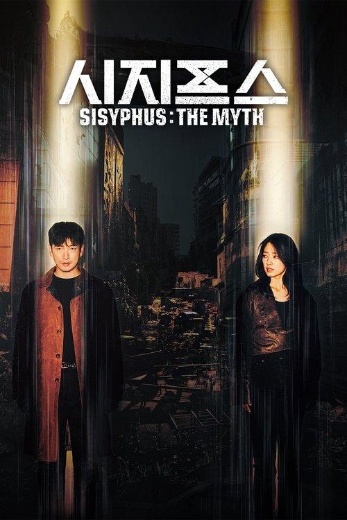 시지프스 : the myth filmas online