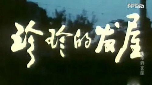 Zhenzhen Beauty Parlor filmas žiurėti online