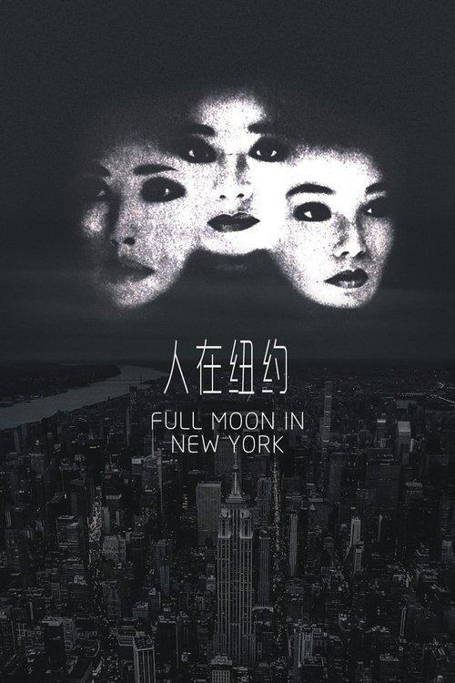 Full Moon in New York filmas online