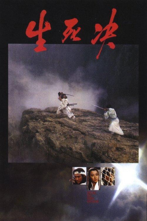 Duel to the Death filmas online