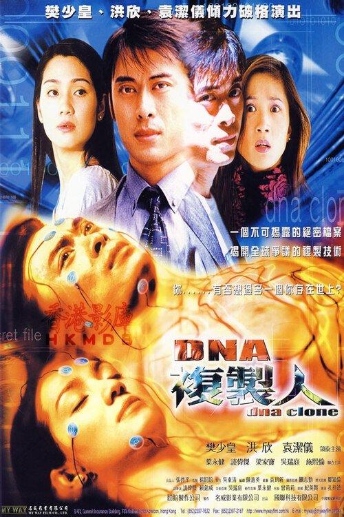 DNA Clone filmas online