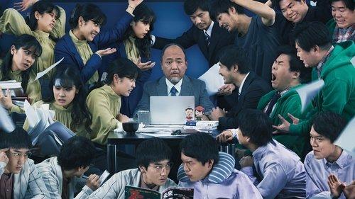 MONDAYS／このタイムループ、上司に気づかせないと終わらない filmas žiurėti online