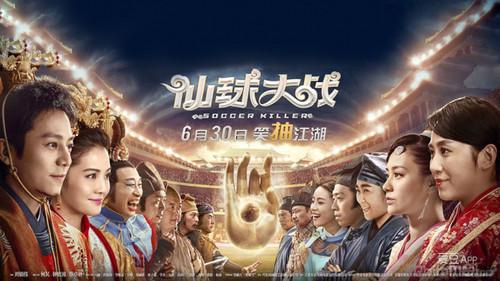 Soccer Killer filmas žiurėti online