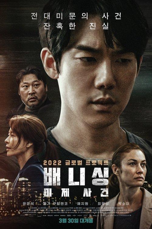 Vanishing filmas online