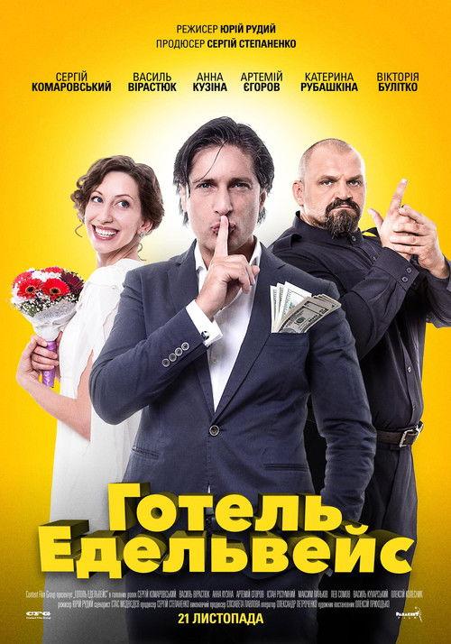 Edelweiss Hotel filmas online