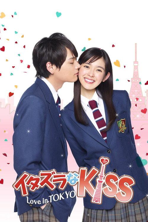 イタズラなKiss～Love in TOKYO filmas online