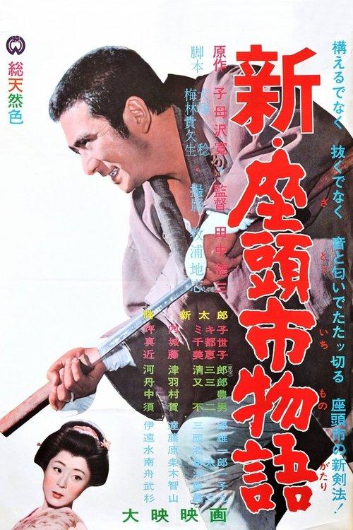 New Tale of Zatoichi filmas online