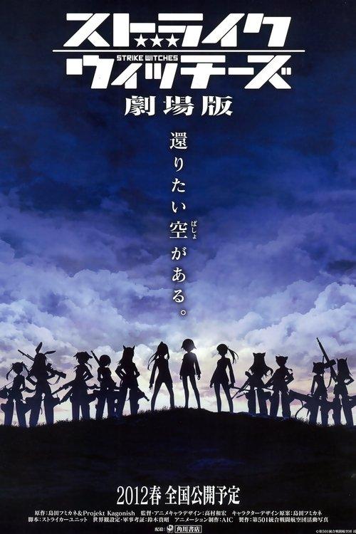 Strike Witches the Movie filmas online