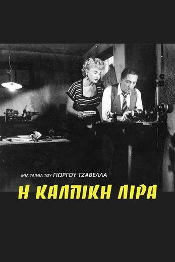 The Counterfeit Coin filmas online