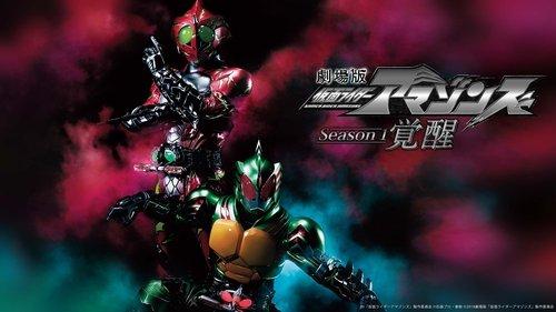 Kamen Rider Amazons Season 1 the Movie: Awakening filmas žiurėti online