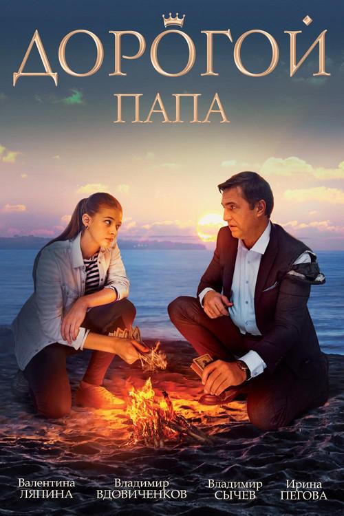 The Big Deal filmas online