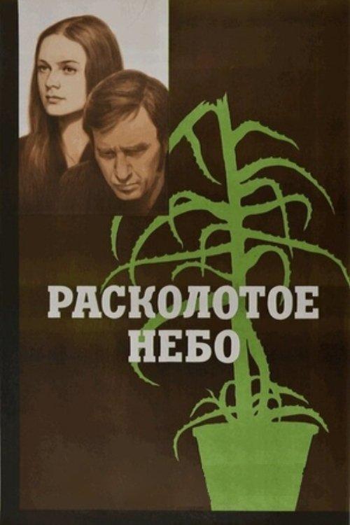 Shattered Sky filmas online