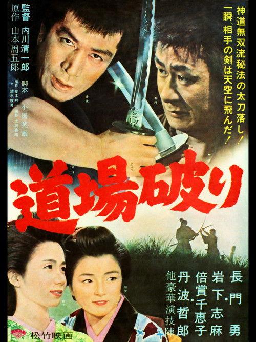 Samurai from Nowhere filmas online