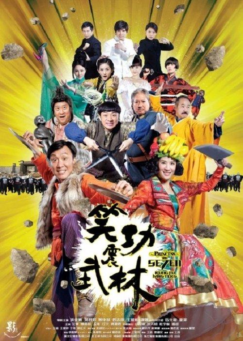 Princess and Seven Kung Fu Masters filmas online