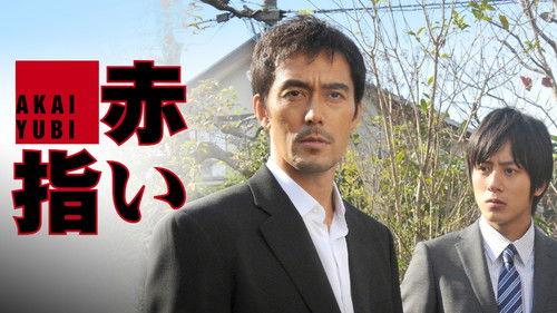 Red Finger filmas žiurėti online