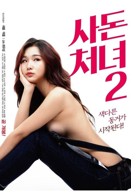 The Daughter-in-law 2 filmas online