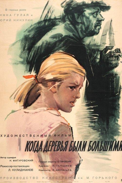 When the Trees Were Tall filmas online