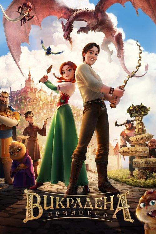 Pagrobta princesė filmas online