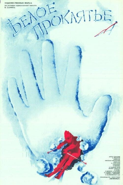 White curse filmas online