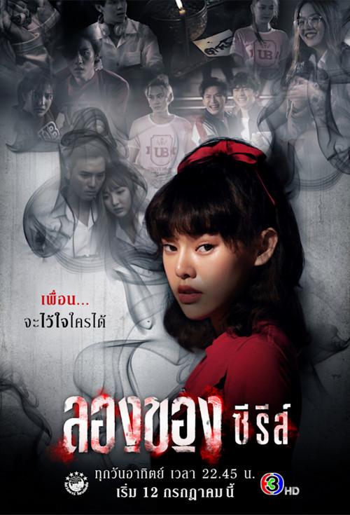 LongKhong Series filmas online