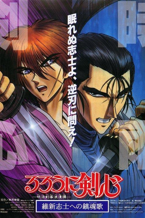 Rurouni Kenshin: Requiem for the Ishin Patriots filmas online