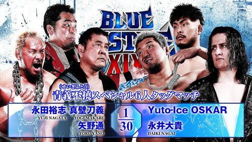 NJPW Yuji Nagata Produce Blue Justice XIX ~Aogi Futotsu~ filmas žiurėti online