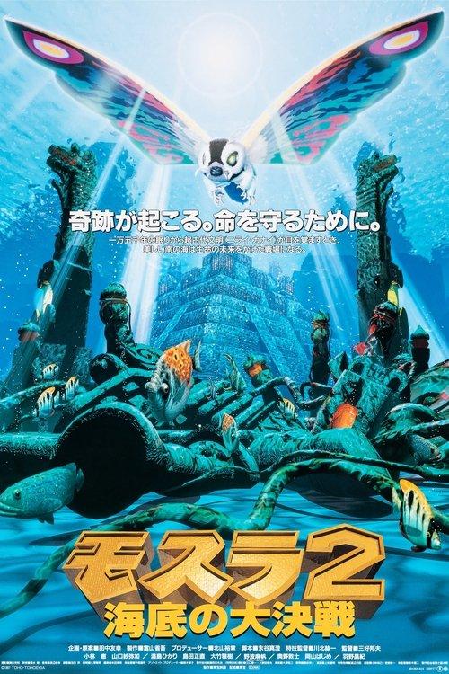 Rebirth of Mothra II filmas online