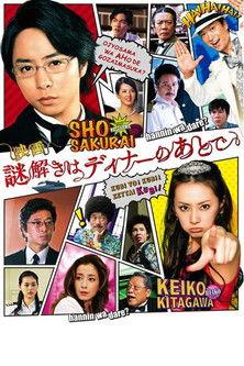 The After-Dinner Mysteries filmas online